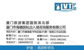 廈門(mén)驢途旅游咨詢(xún) 專(zhuān)業(yè)提供出境、國(guó)內(nèi)及省內(nèi)旅游服務(wù)