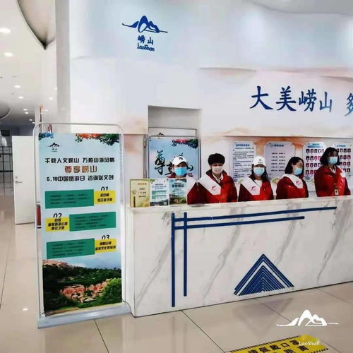 打卡仙山，嗨玩全域——5·19中國旅游日，嶗山之旅等你更精彩